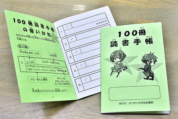 100冊読書手帳イメージ