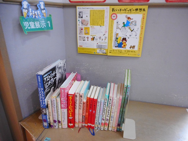 児童展示1