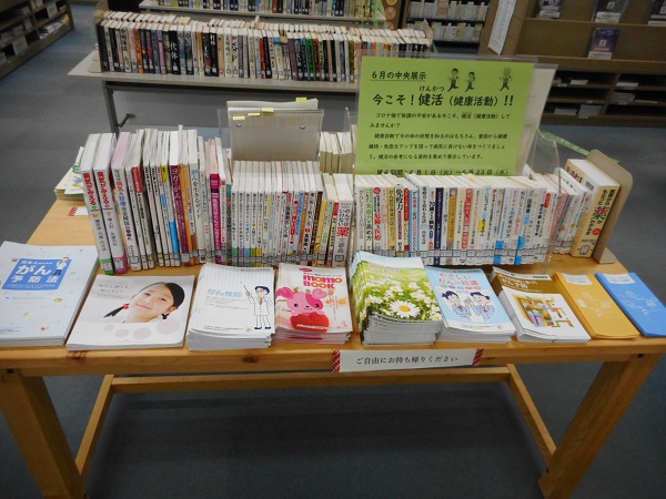 中央展示